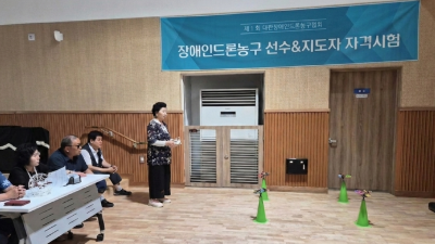 7월29일 장애인드론농구 선수 지도자 자격시험