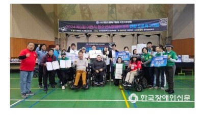 이천 드론축구 장애인부 참가