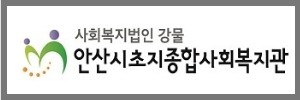 안산초지