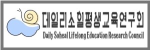 데일리소힐